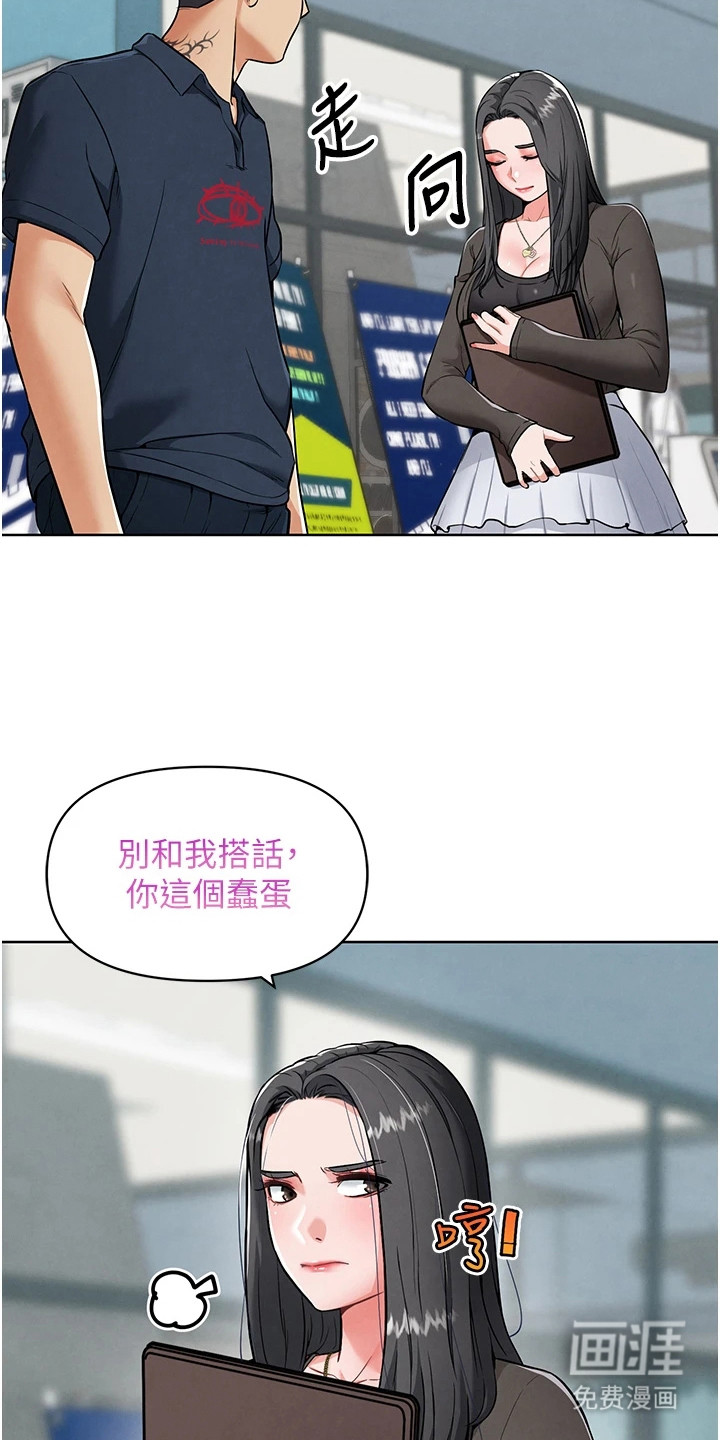 游戏宅奇遇记漫画-图8