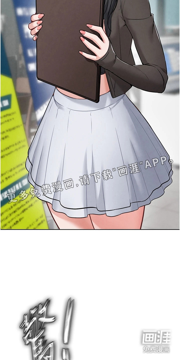 游戏宅奇遇记漫画-图9
