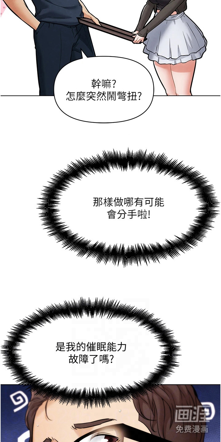 游戏宅奇遇记漫画-图11