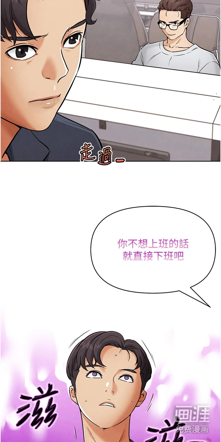 游戏宅奇遇记漫画-图20