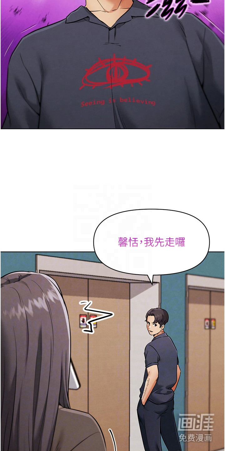游戏宅奇遇记漫画-图21
