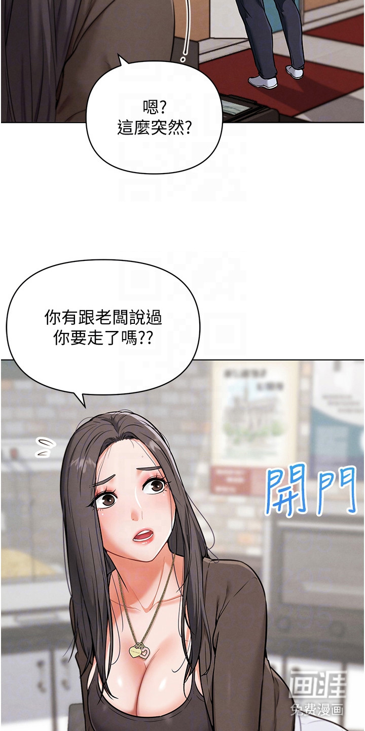 游戏宅奇遇记漫画-图22