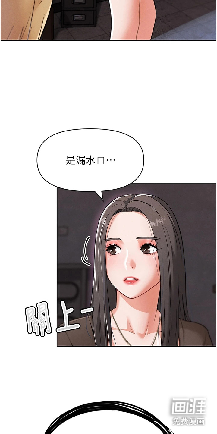 游戏宅奇遇记漫画-图8