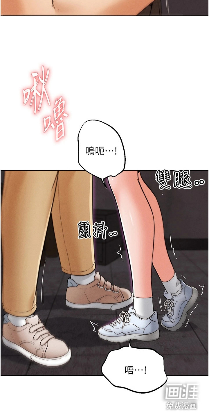 游戏宅奇遇记漫画-图10
