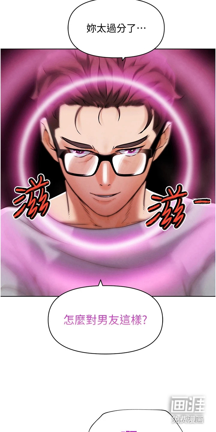 游戏宅奇遇记漫画-图12