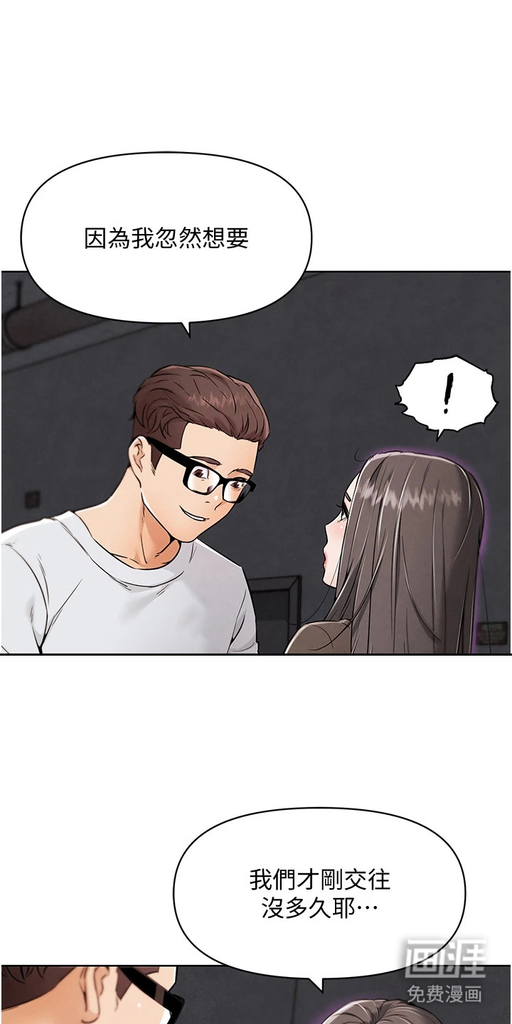 游戏宅奇遇记漫画-图15