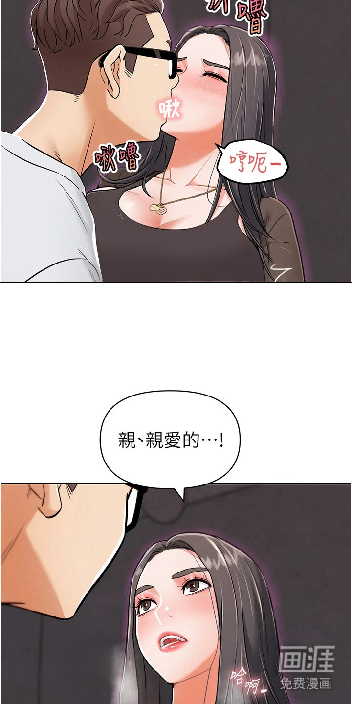 游戏宅奇遇记漫画-图17