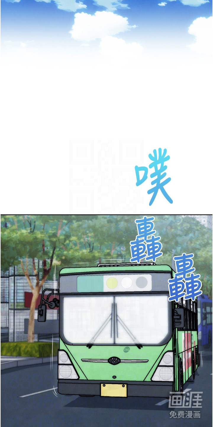 游戏宅奇遇记漫画-图3
