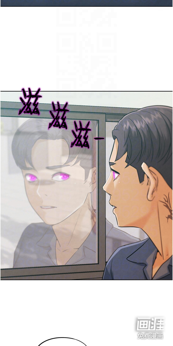 游戏宅奇遇记漫画-图4