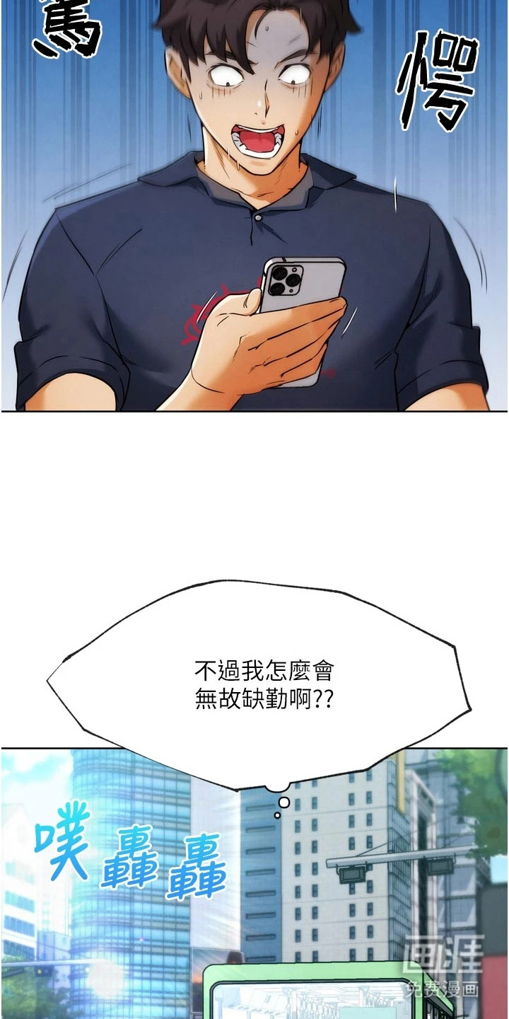 游戏宅奇遇记漫画-图7