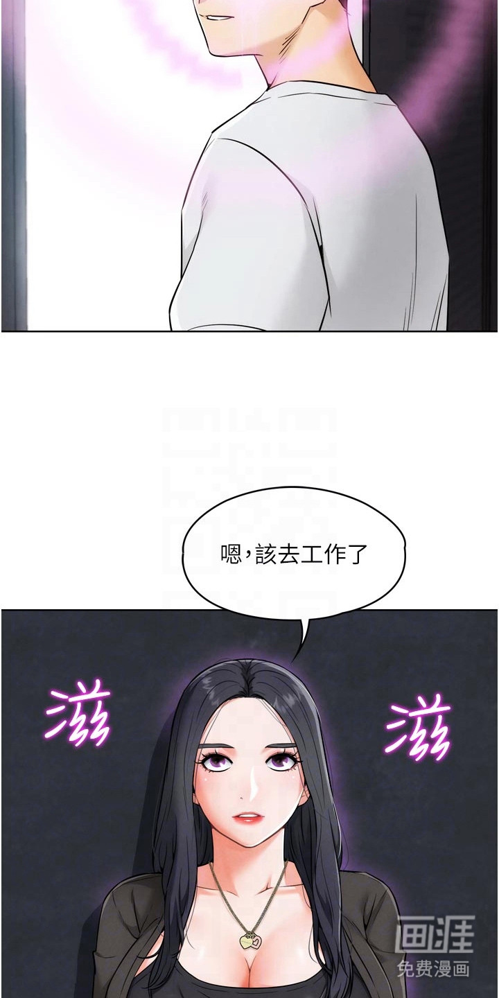游戏宅奇遇记漫画-图10