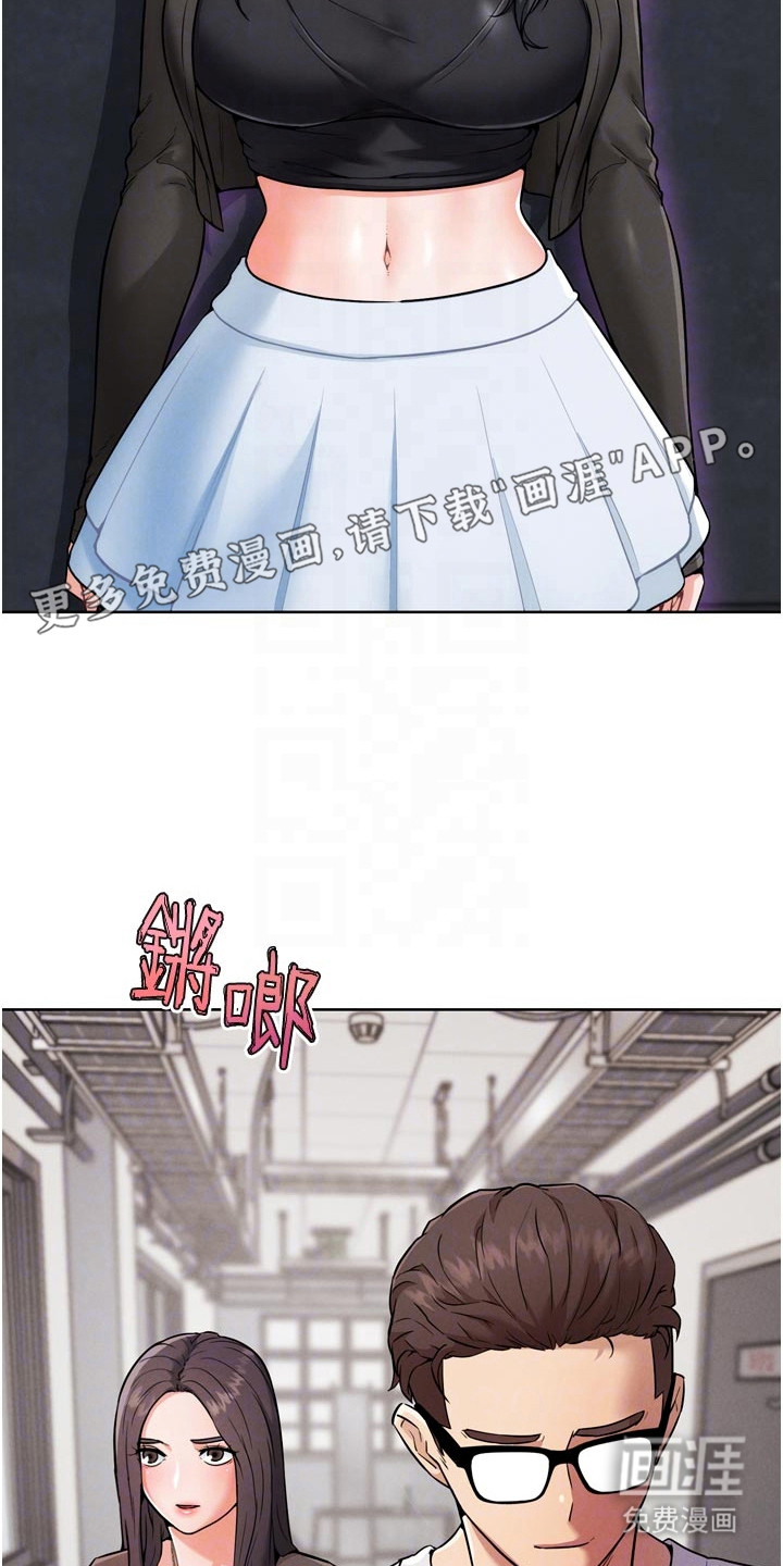 游戏宅奇遇记漫画-图11
