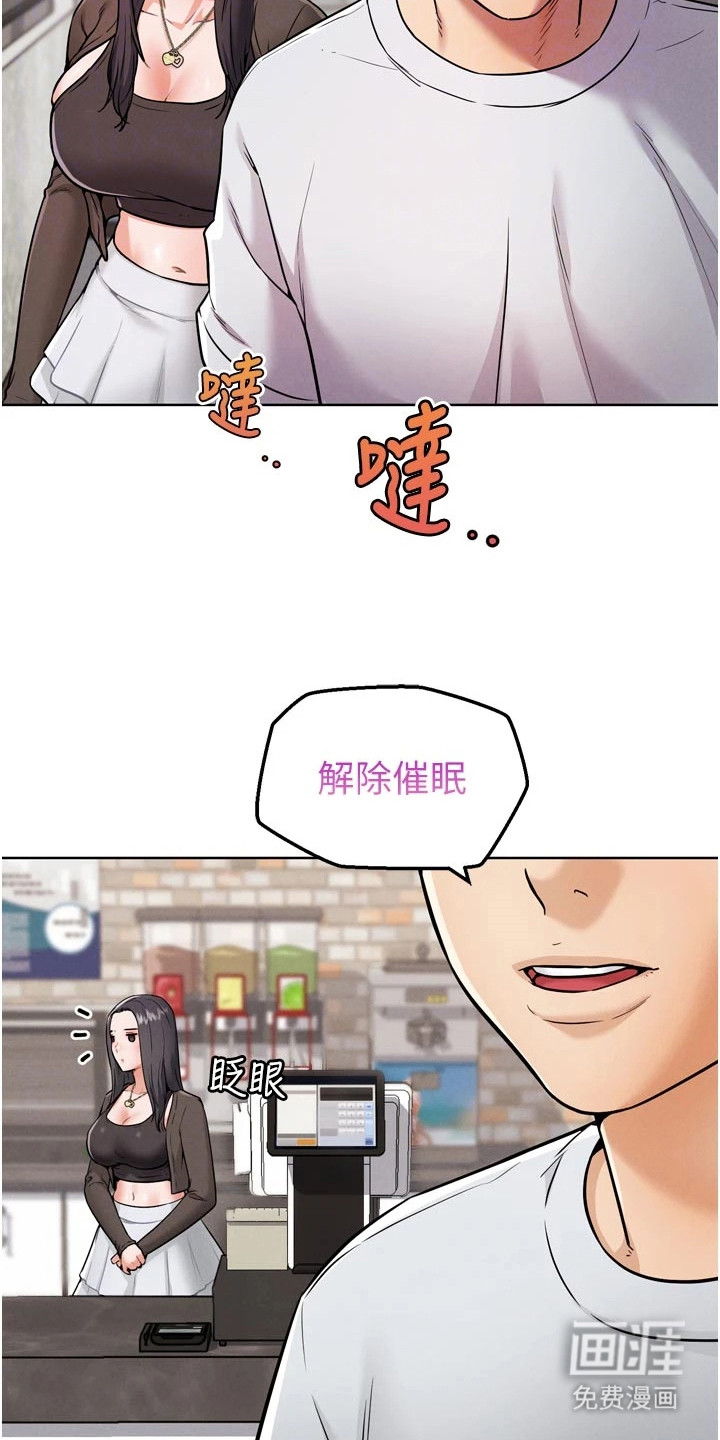 游戏宅奇遇记漫画-图12