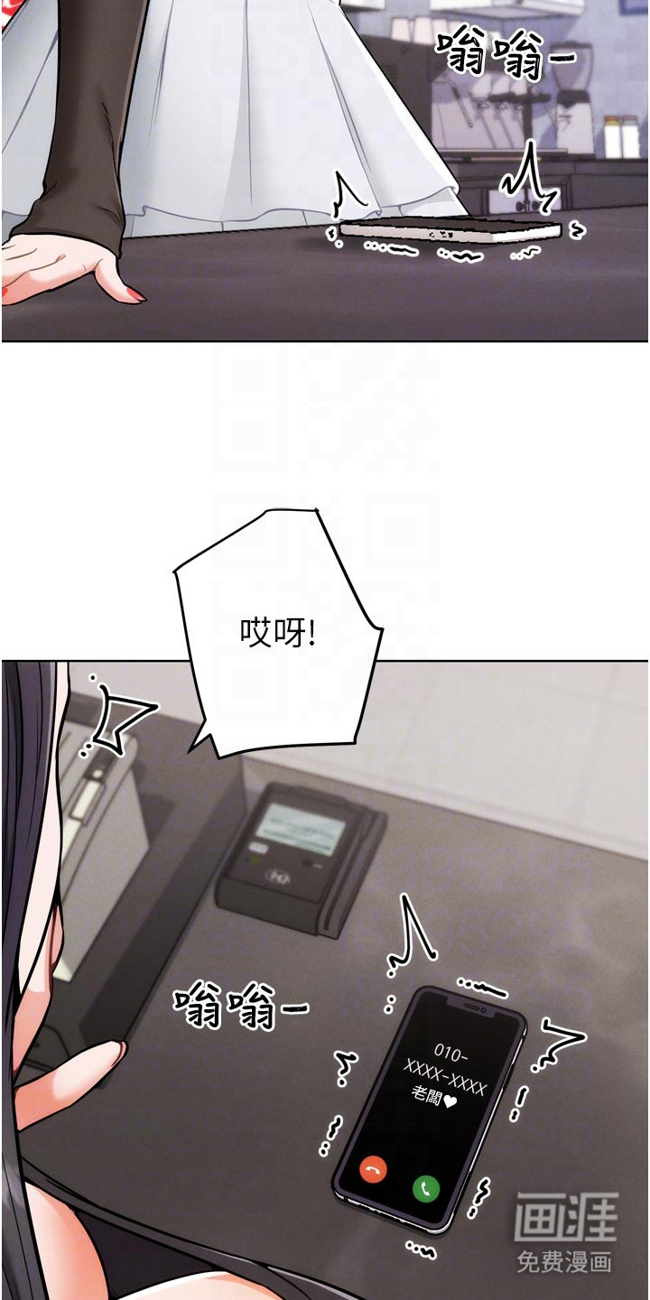 游戏宅奇遇记漫画-图14