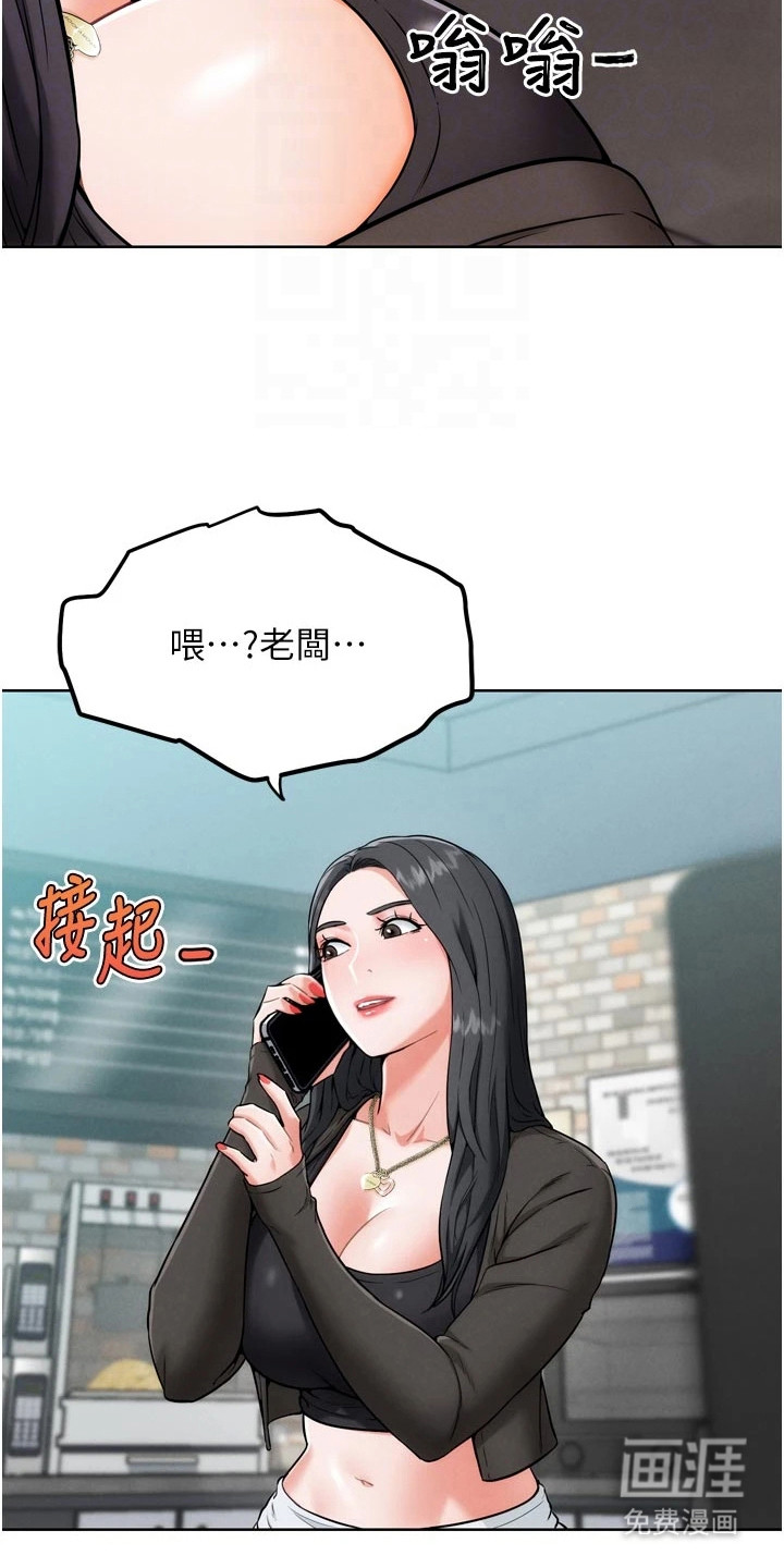 游戏宅奇遇记漫画-图15