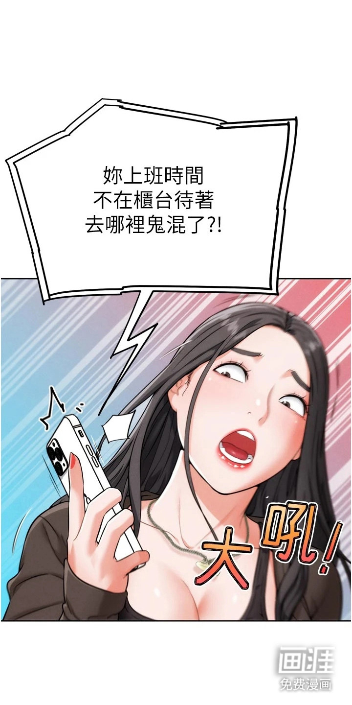 游戏宅奇遇记漫画-图16