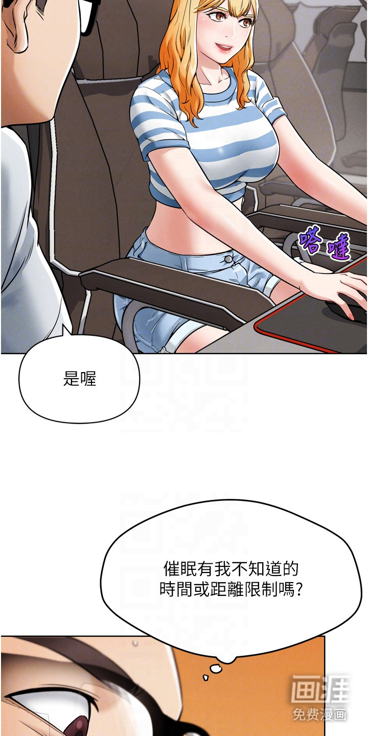 游戏宅奇遇记漫画-图21