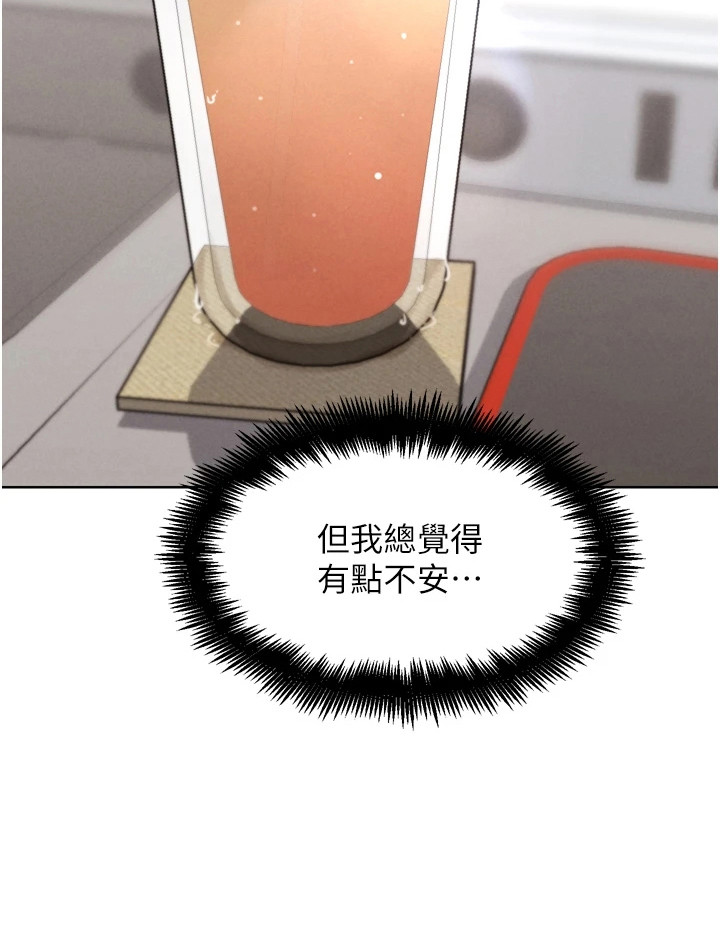 游戏宅奇遇记漫画-图23