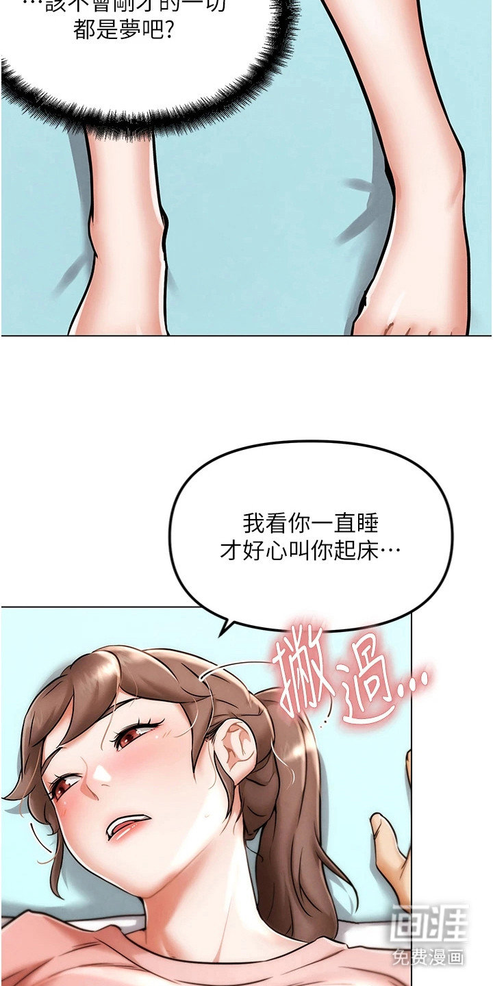 游戏宅奇遇记第2话图