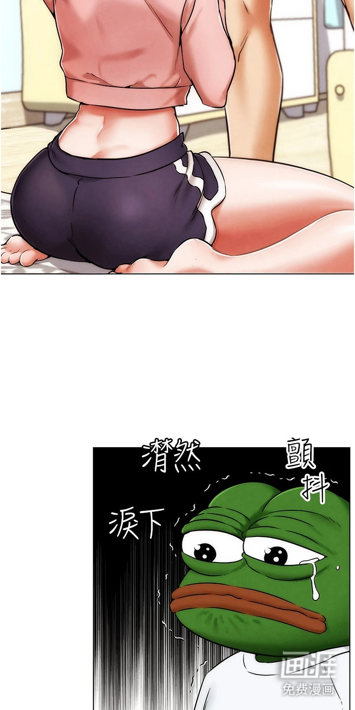 游戏宅奇遇记第2话图