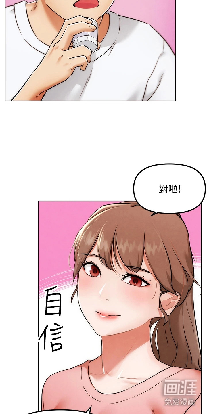 游戏宅奇遇记第2话图