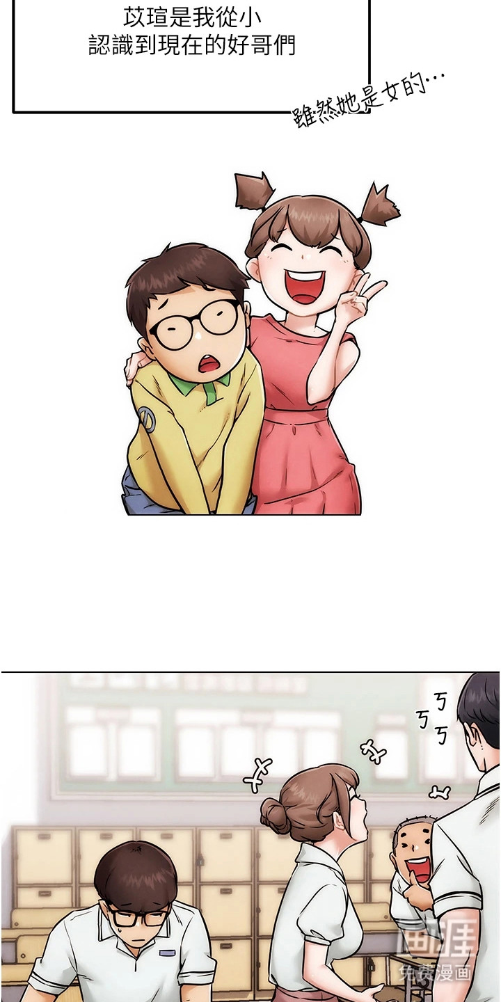 游戏宅奇遇记第2话图