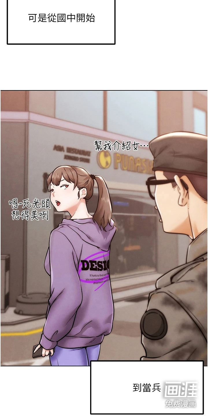 游戏宅奇遇记第2话图