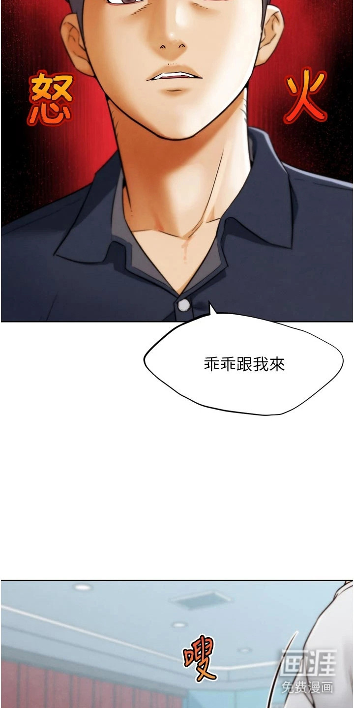 游戏宅奇遇记漫画-图13