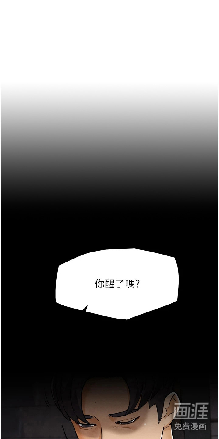 游戏宅奇遇记第21话第1页