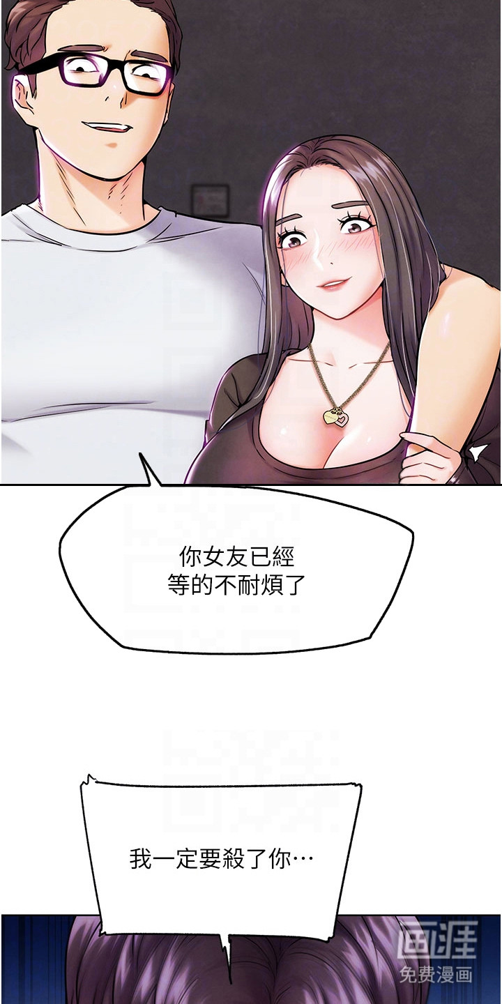 游戏宅奇遇记漫画-图3