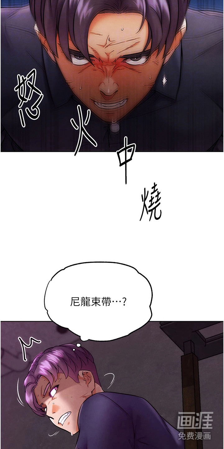 游戏宅奇遇记漫画-图4