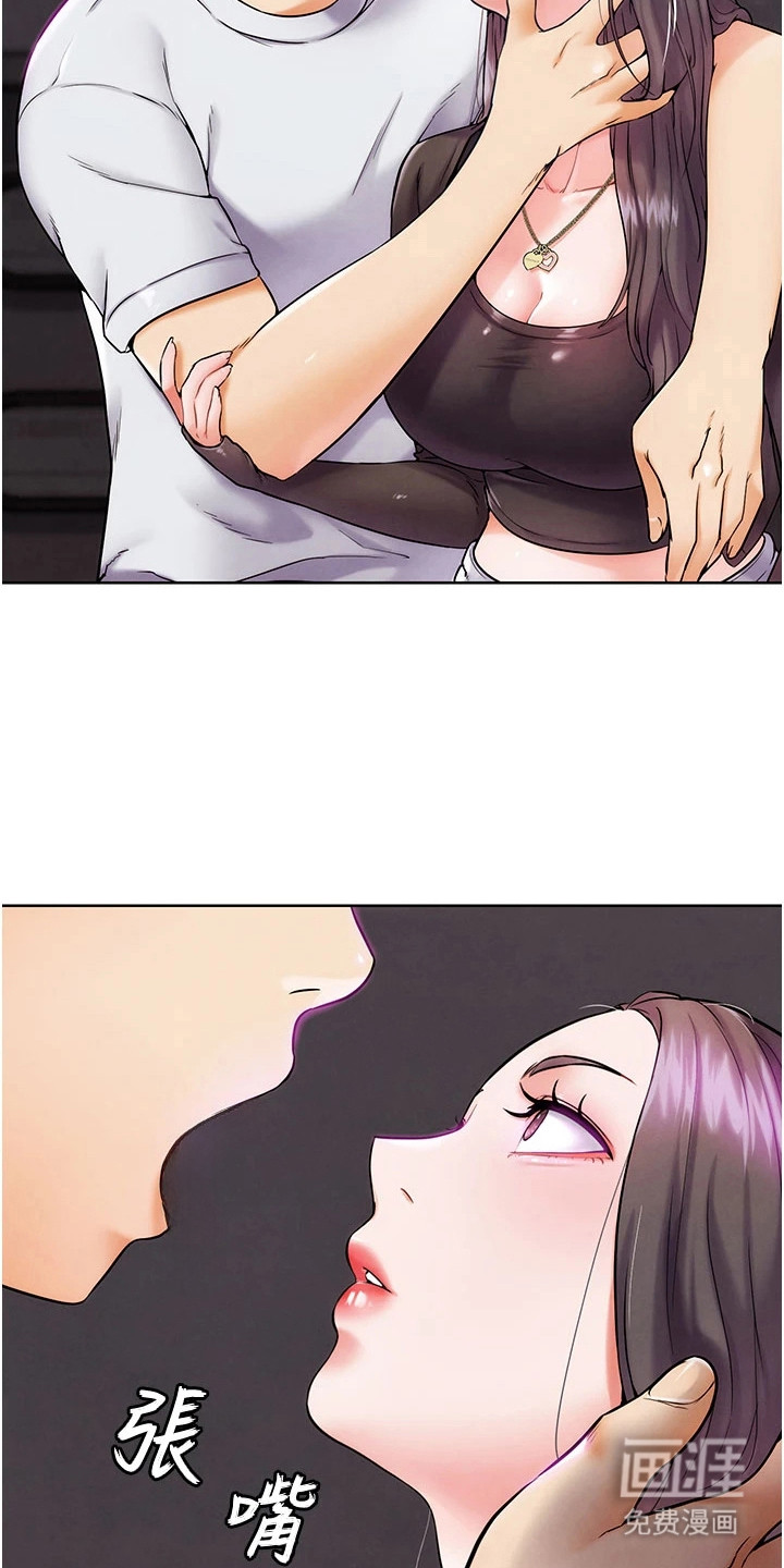 游戏宅奇遇记漫画-图6