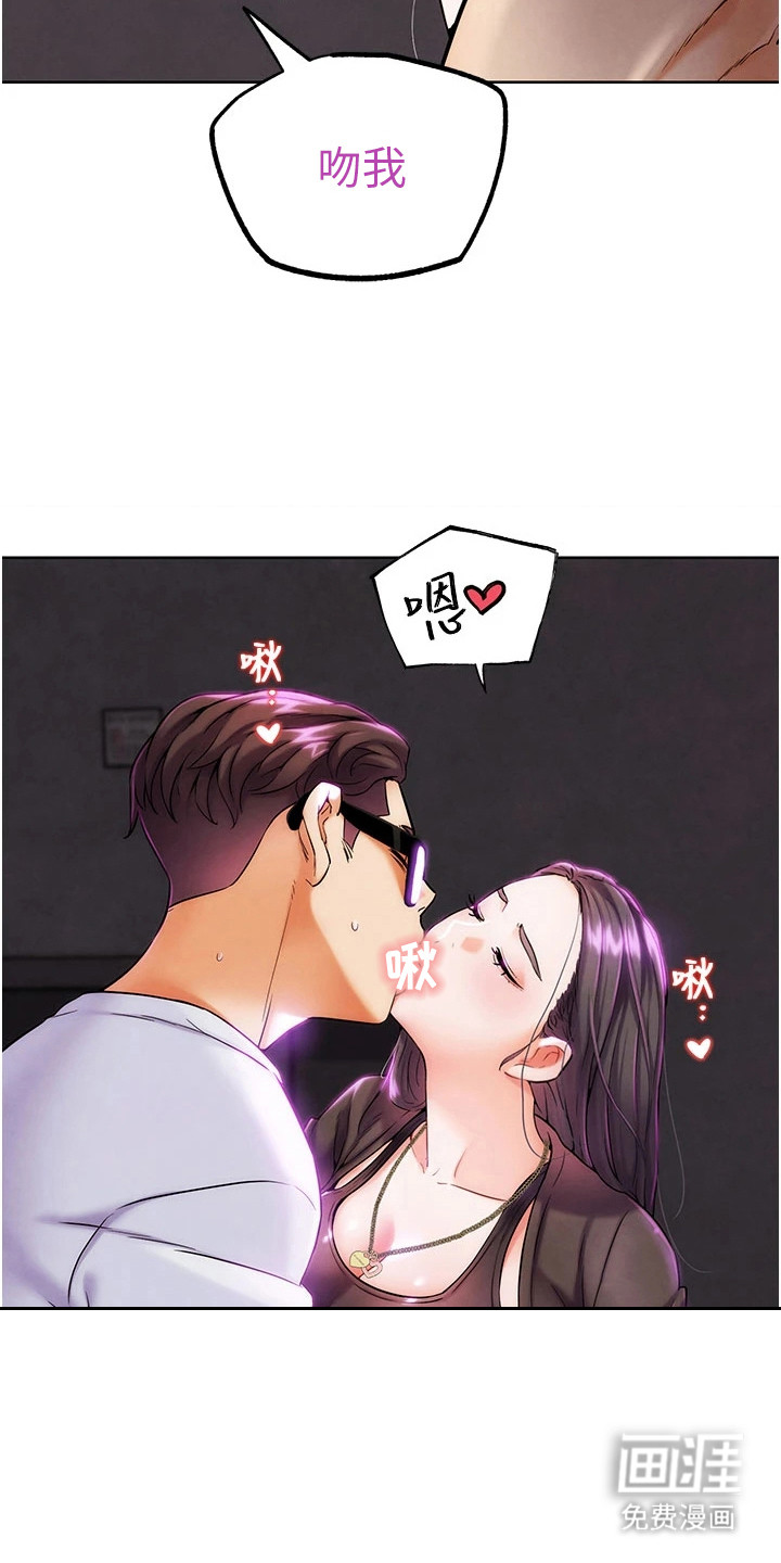 游戏宅奇遇记漫画-图7