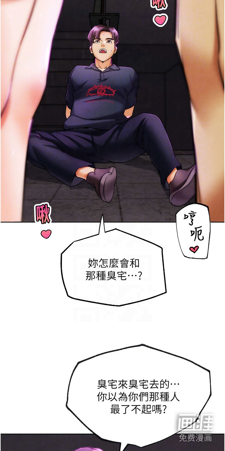 游戏宅奇遇记漫画-图9