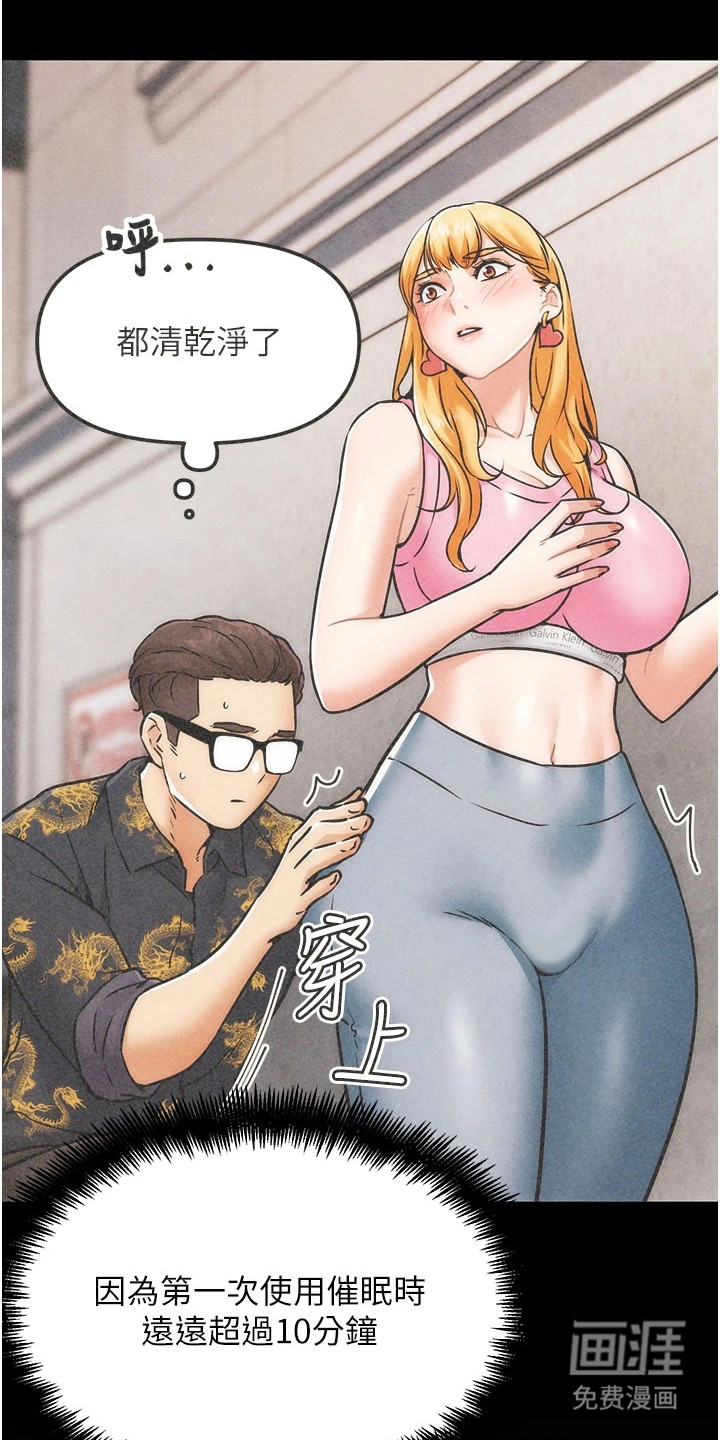 游戏宅奇遇记漫画-图8
