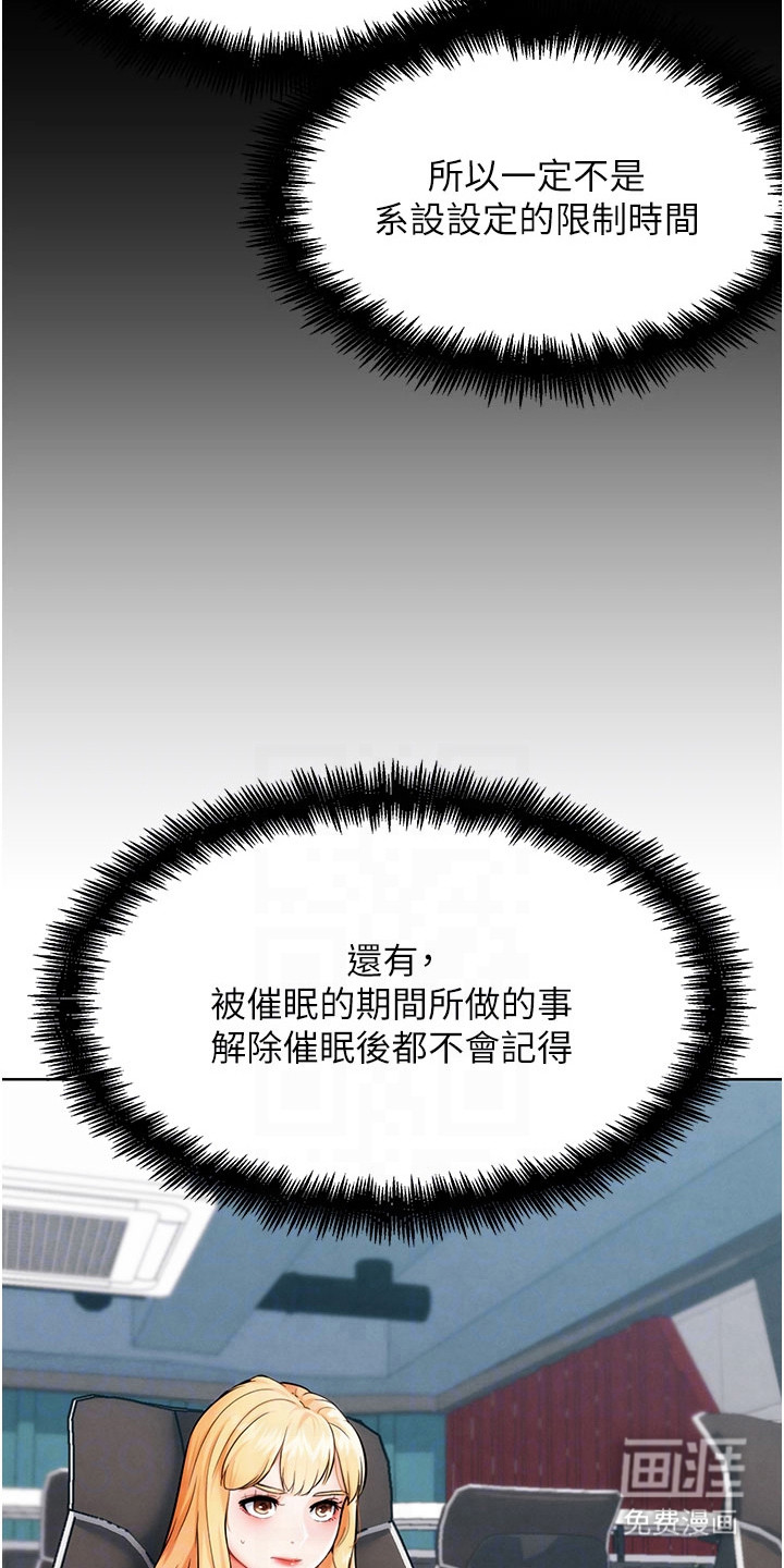 游戏宅奇遇记漫画-图9