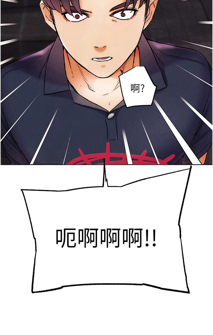 游戏宅奇遇记漫画-图18