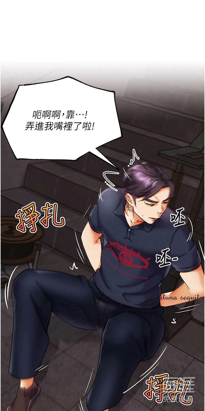 游戏宅奇遇记第23话第1页
