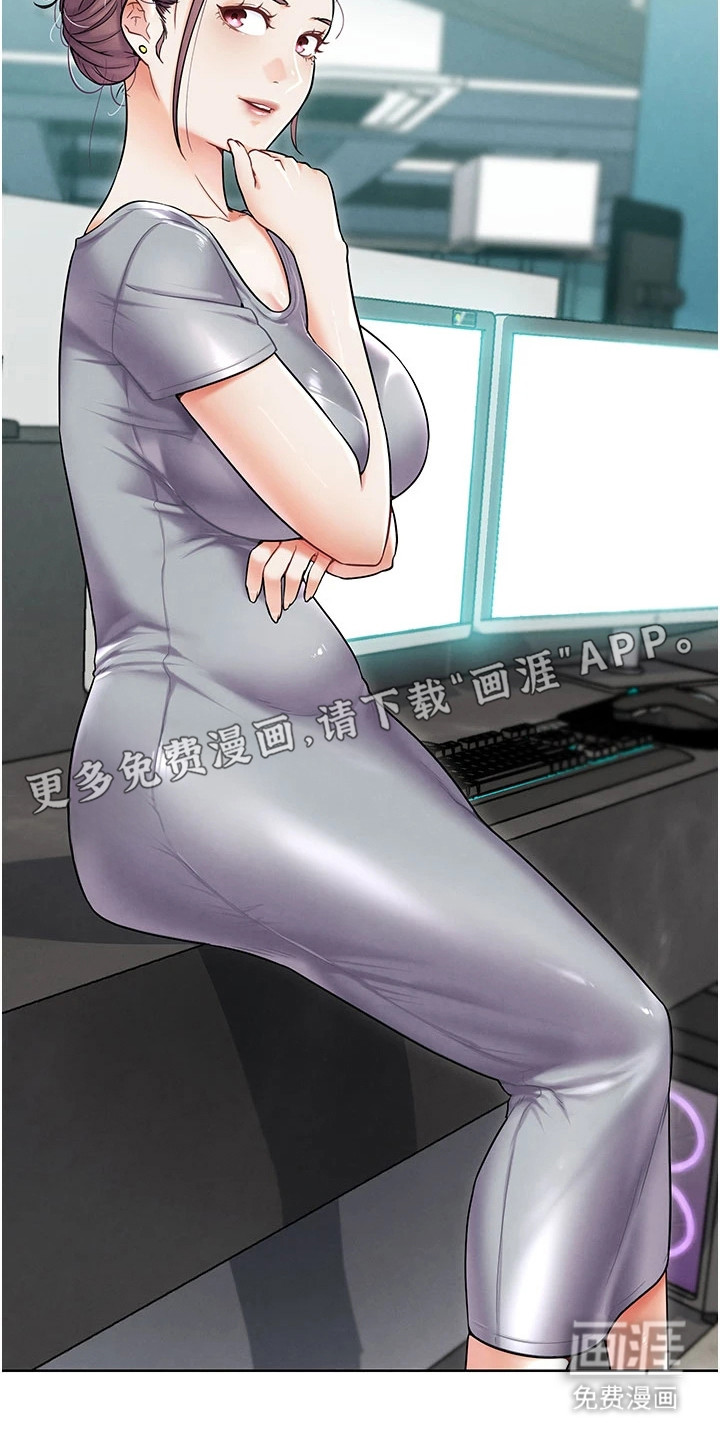 游戏宅奇遇记漫画-图11