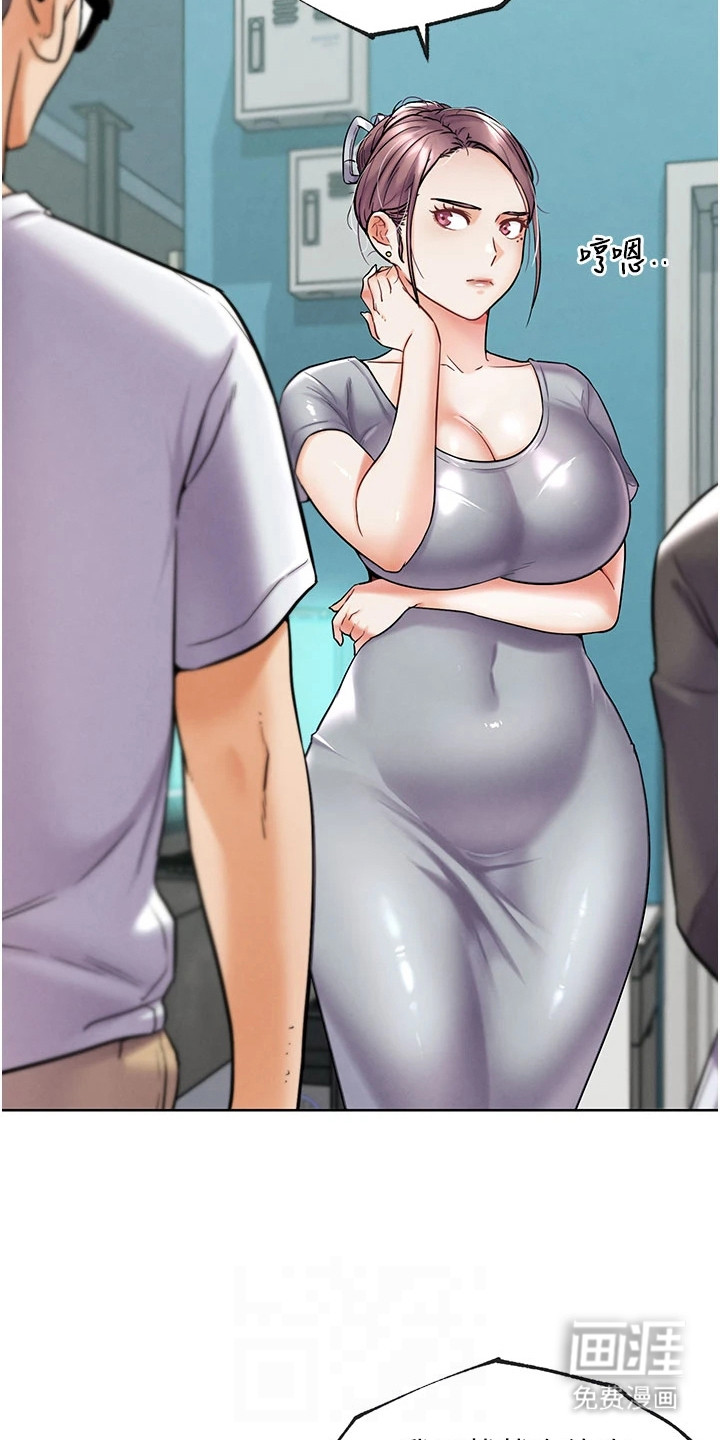 游戏宅奇遇记漫画-图16