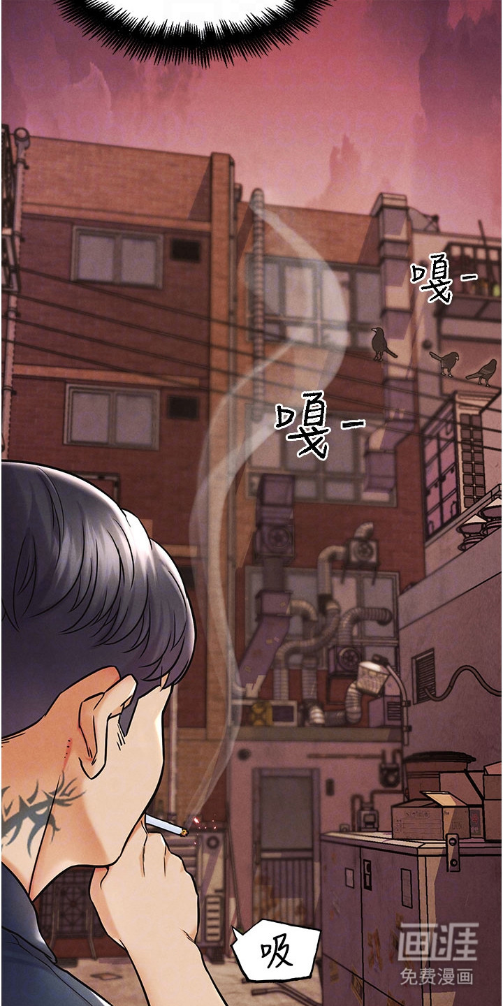 游戏宅奇遇记漫画-图21