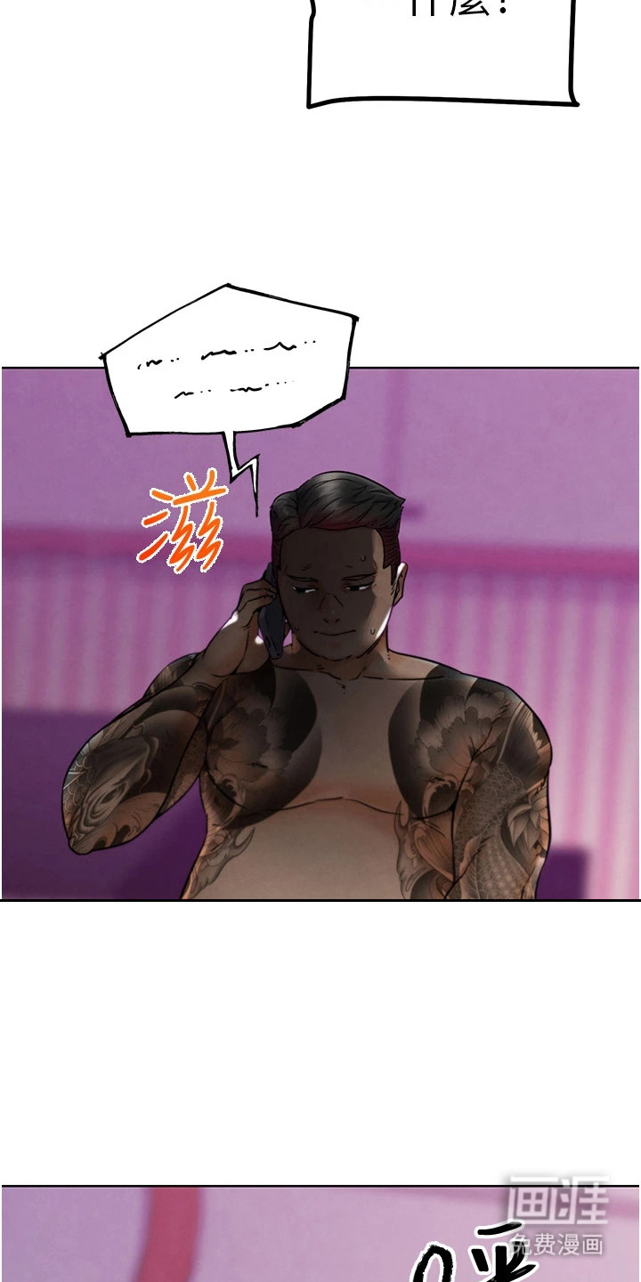 游戏宅奇遇记漫画-图25