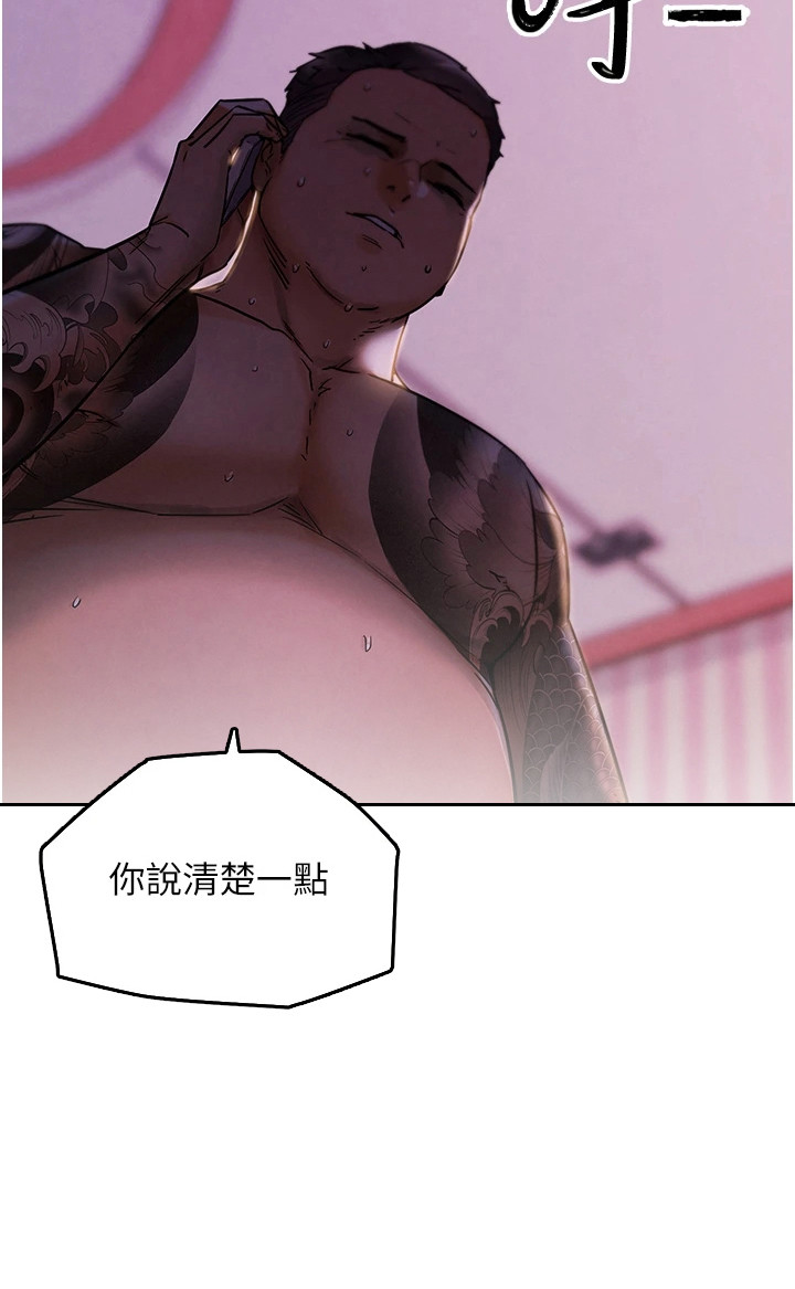 游戏宅奇遇记漫画-图26