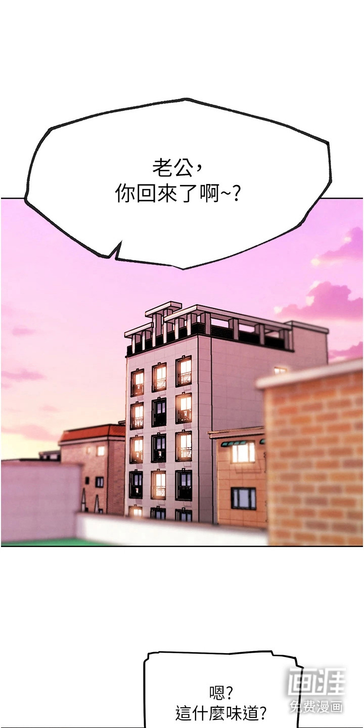 游戏宅奇遇记第25话第1页