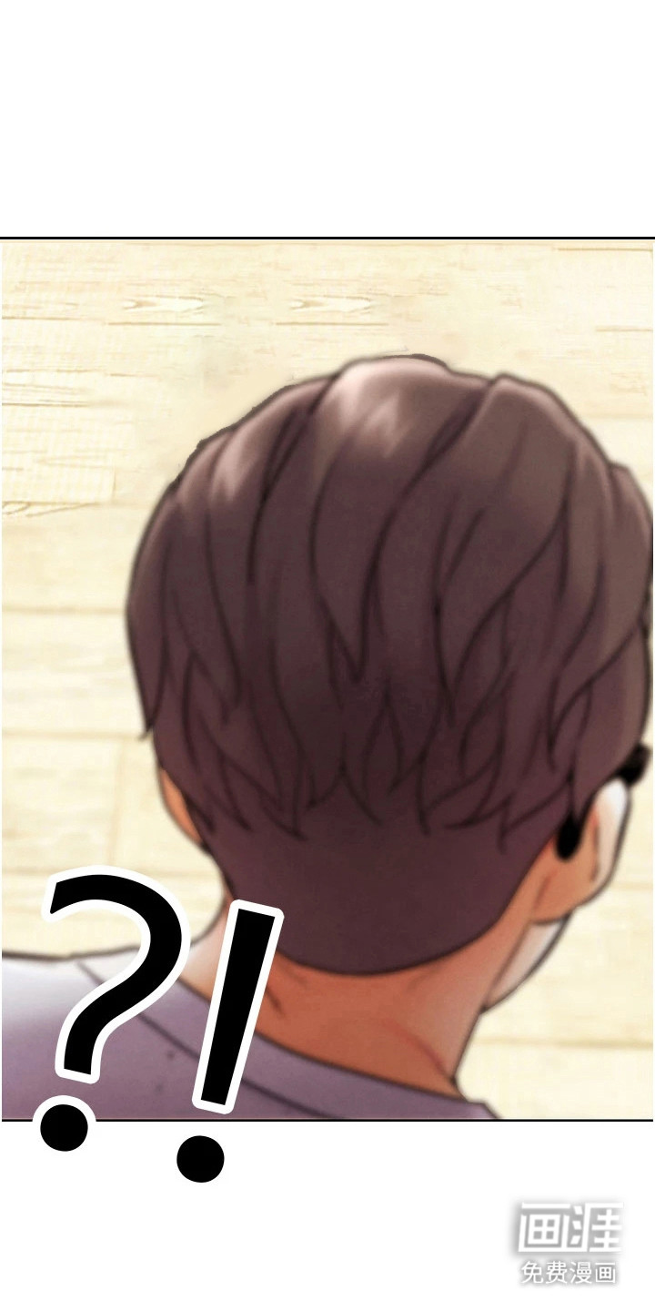 游戏宅奇遇记漫画-图13