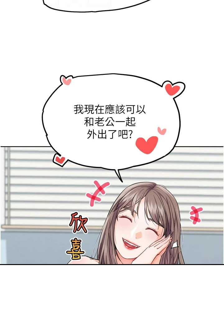 游戏宅奇遇记漫画-图23