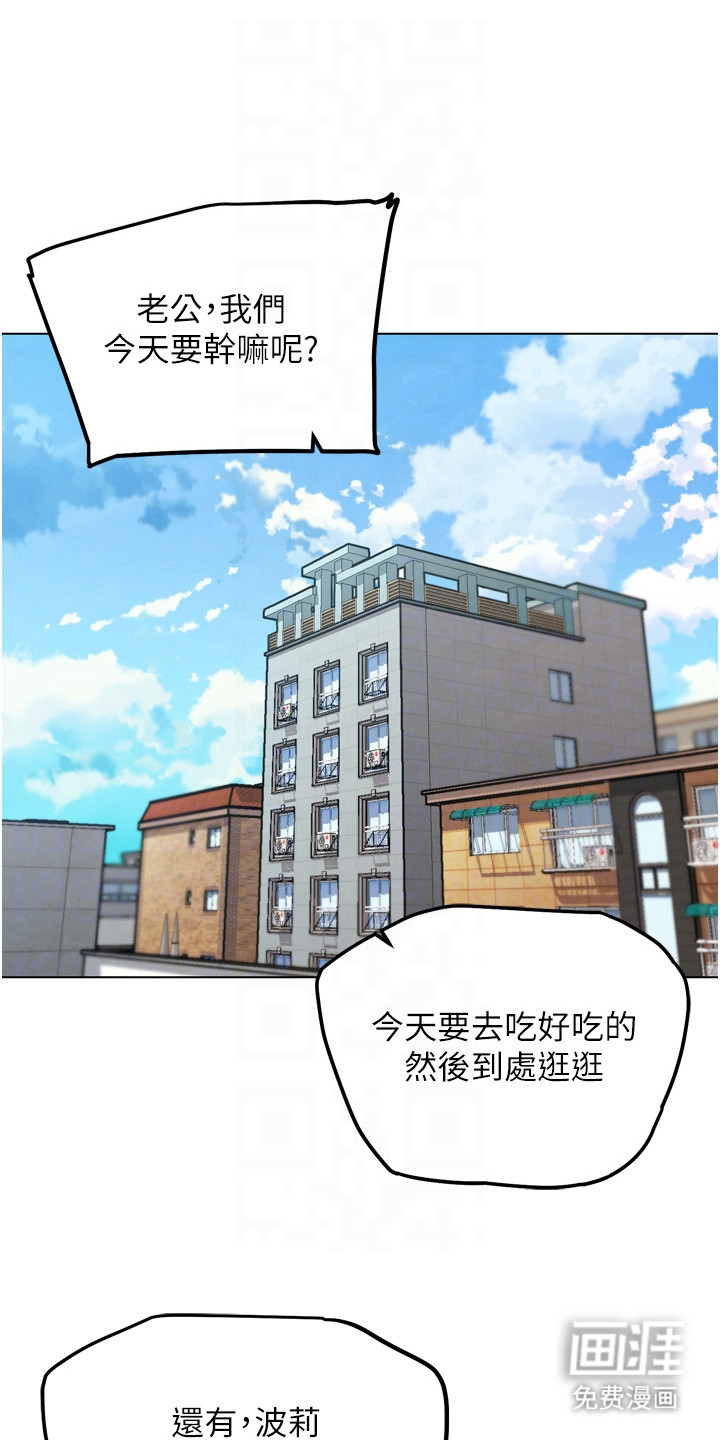 游戏宅奇遇记第26话第1页