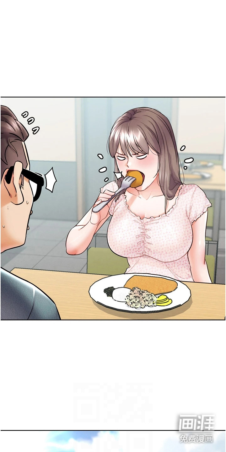 游戏宅奇遇记漫画-图11
