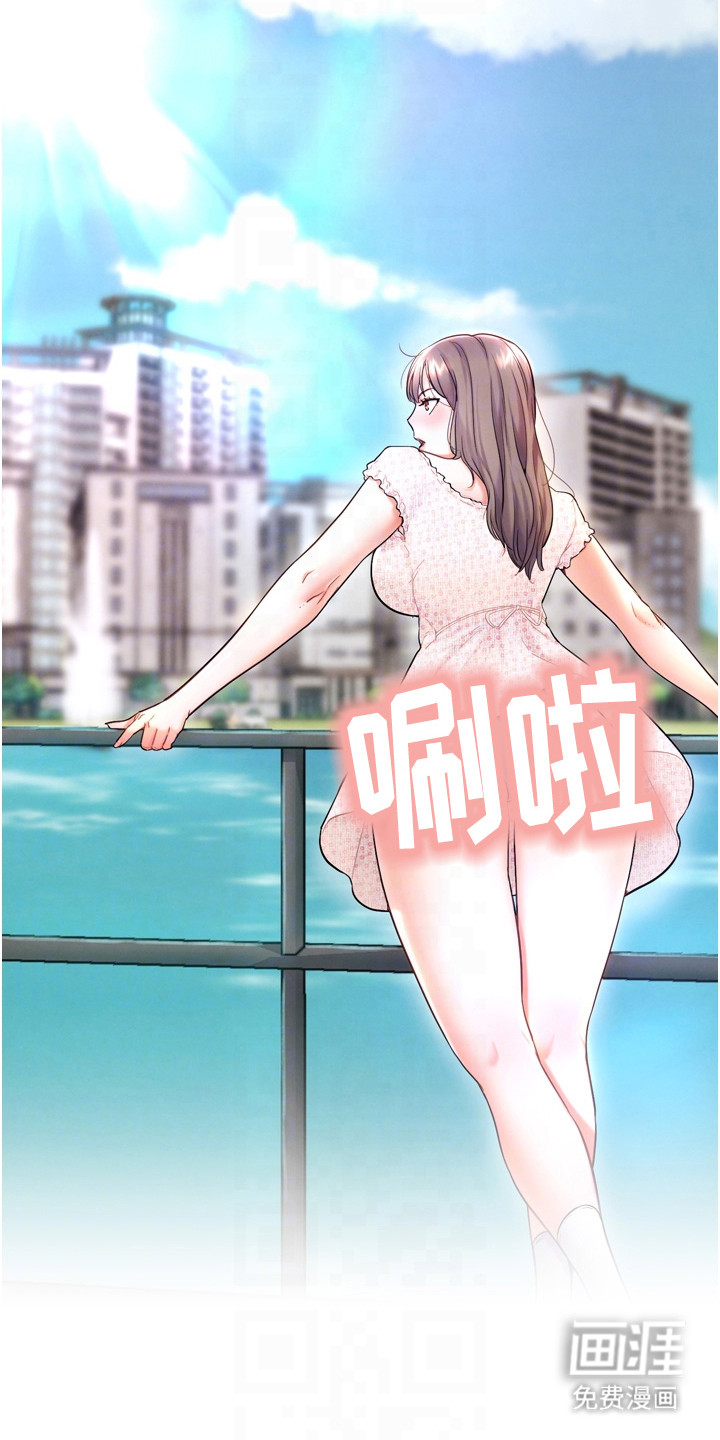 游戏宅奇遇记漫画-图12
