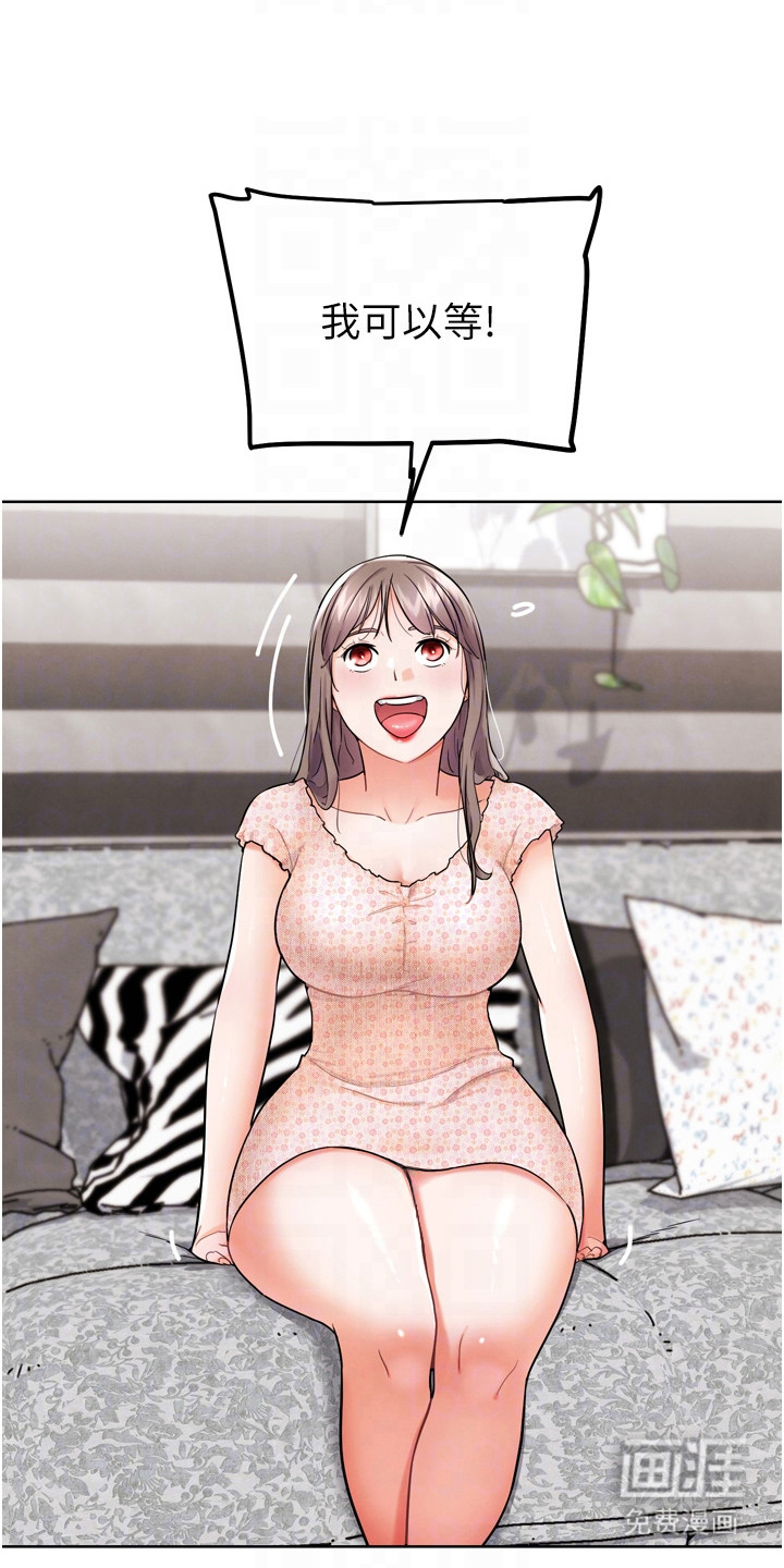 游戏宅奇遇记漫画-图14